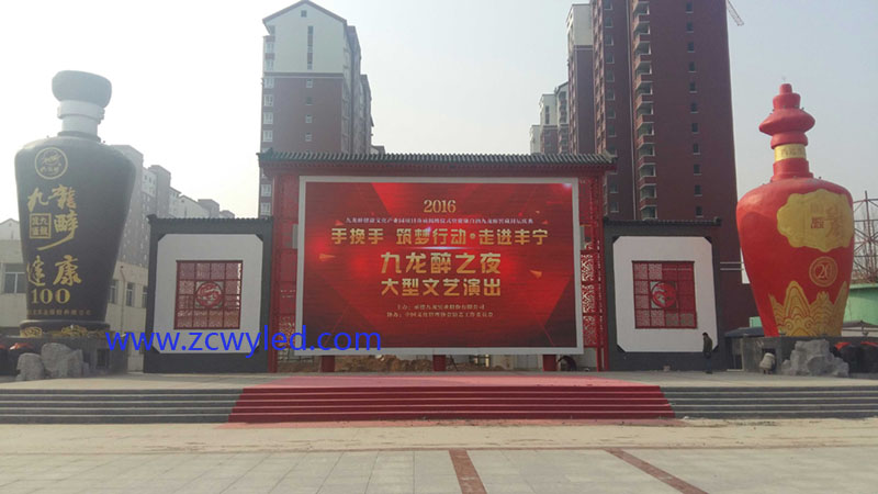承德九龙醉文化产业园-户外P10表贴国星灯LED显示屏