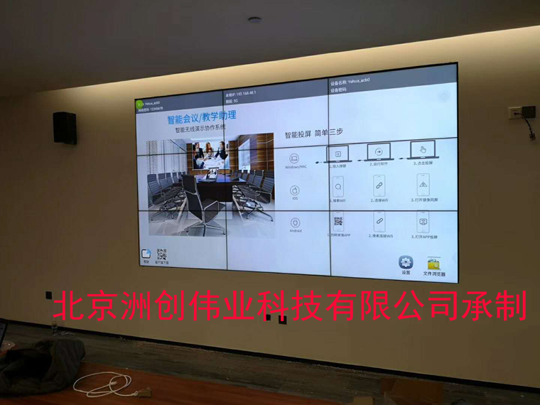 46寸9单元拼接屏