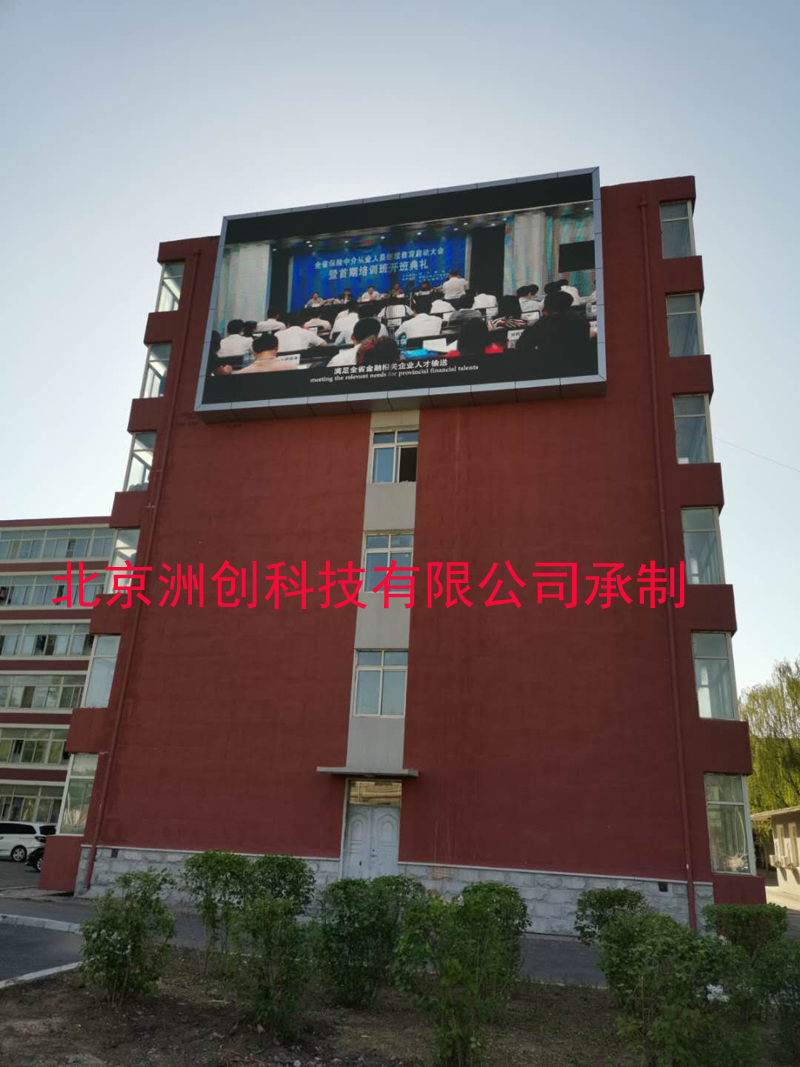 沈阳金融学院户外P8-LED显示屏